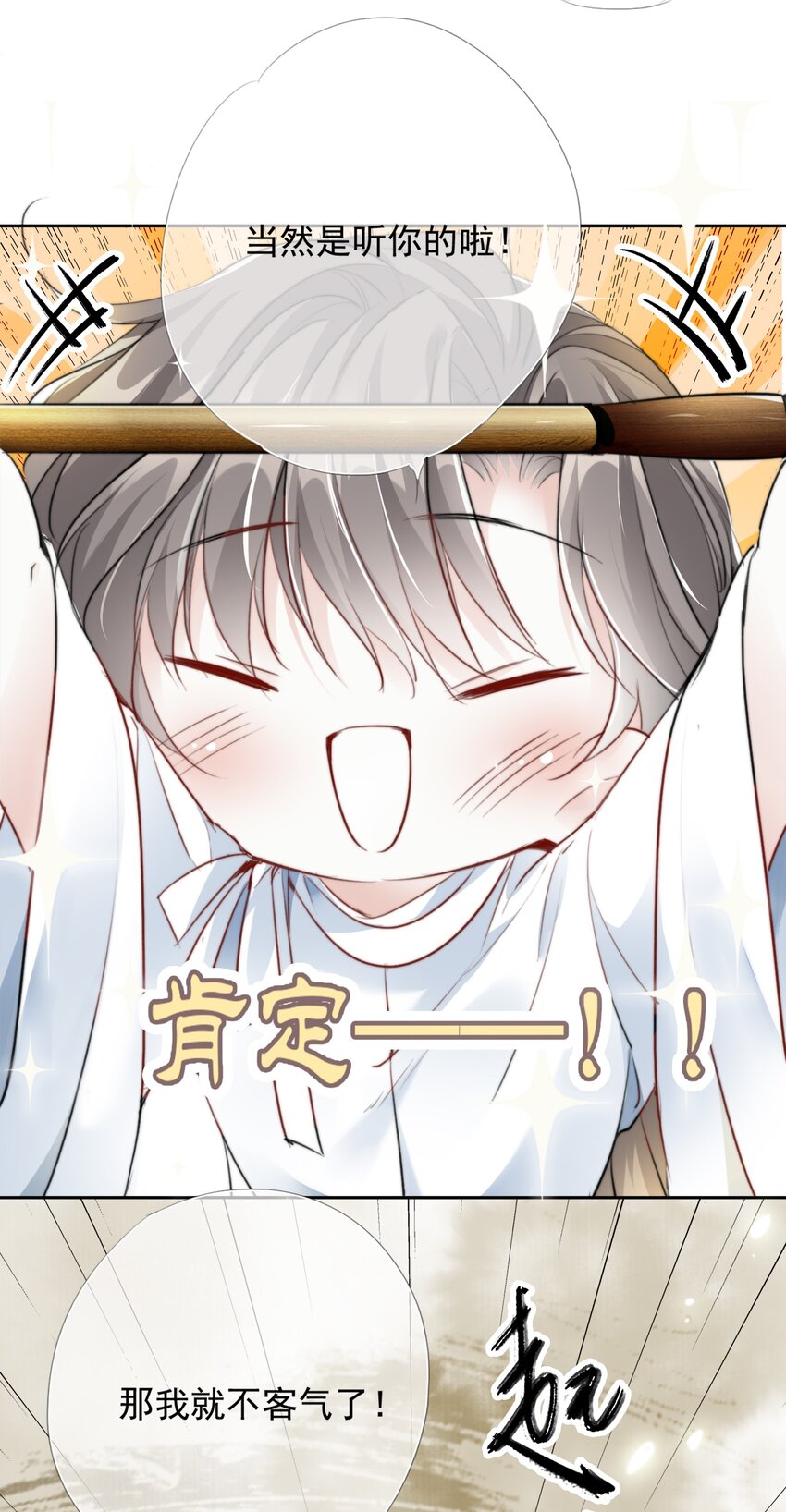 033 平安开书店-第33话