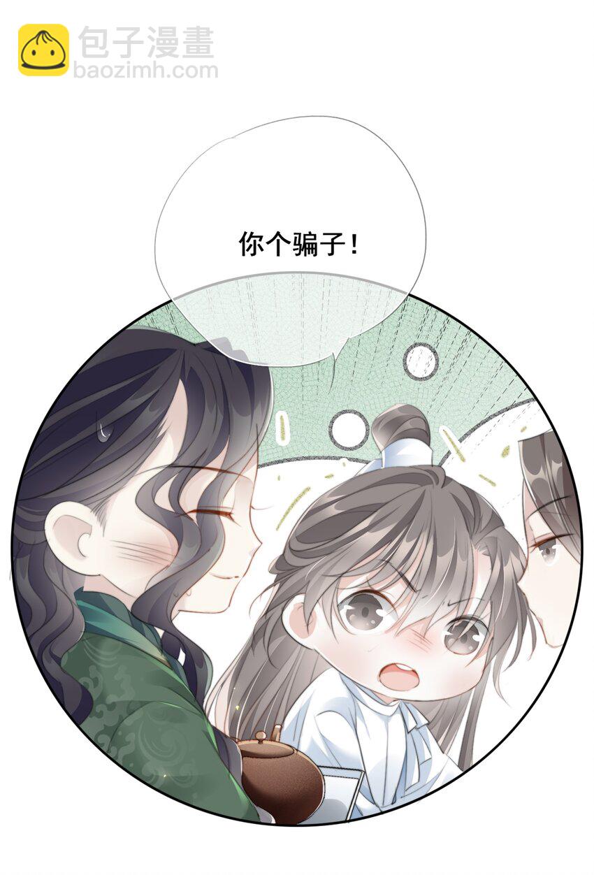 033 平安开书店-第33话