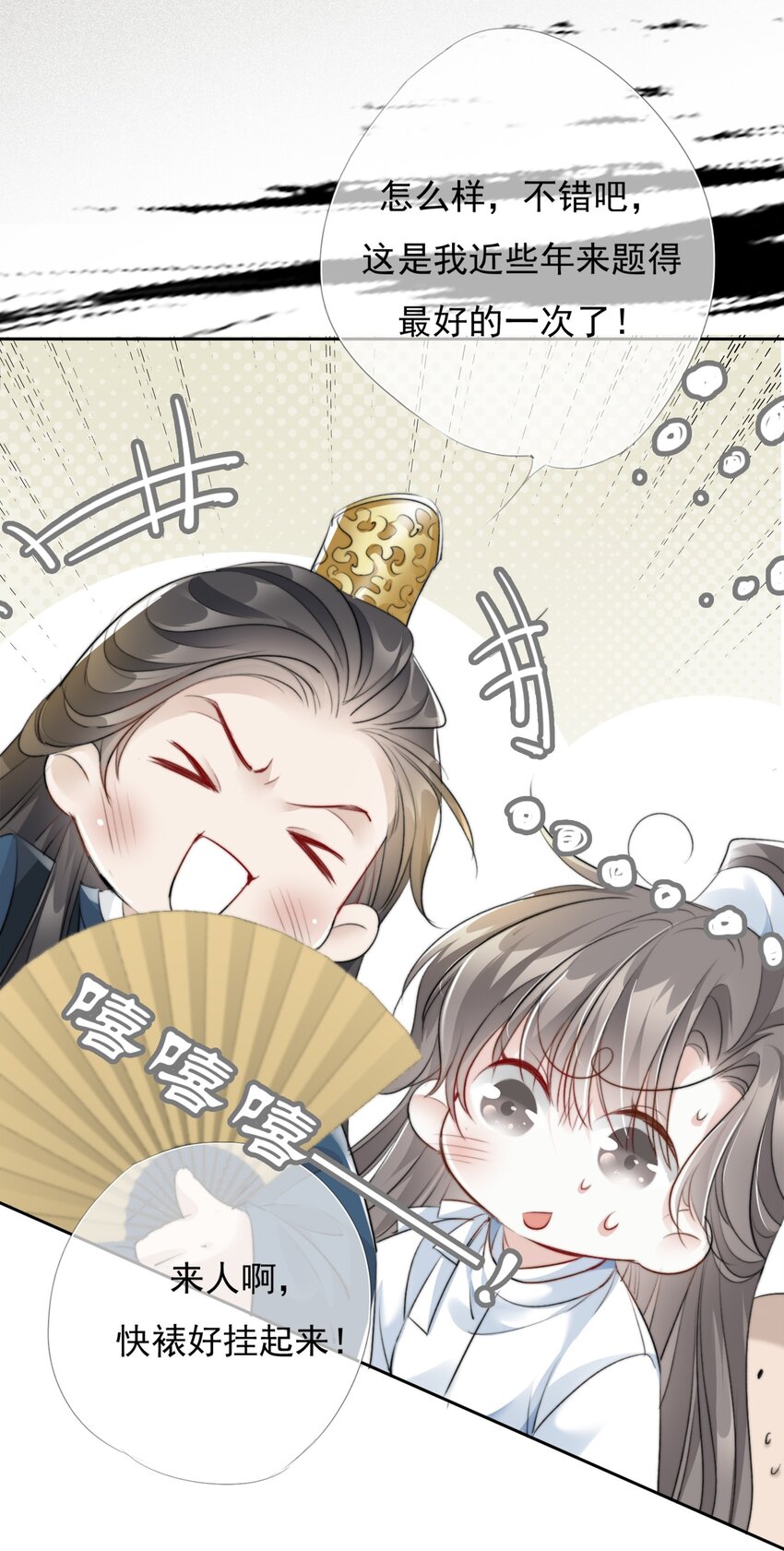 033 平安开书店-第33话