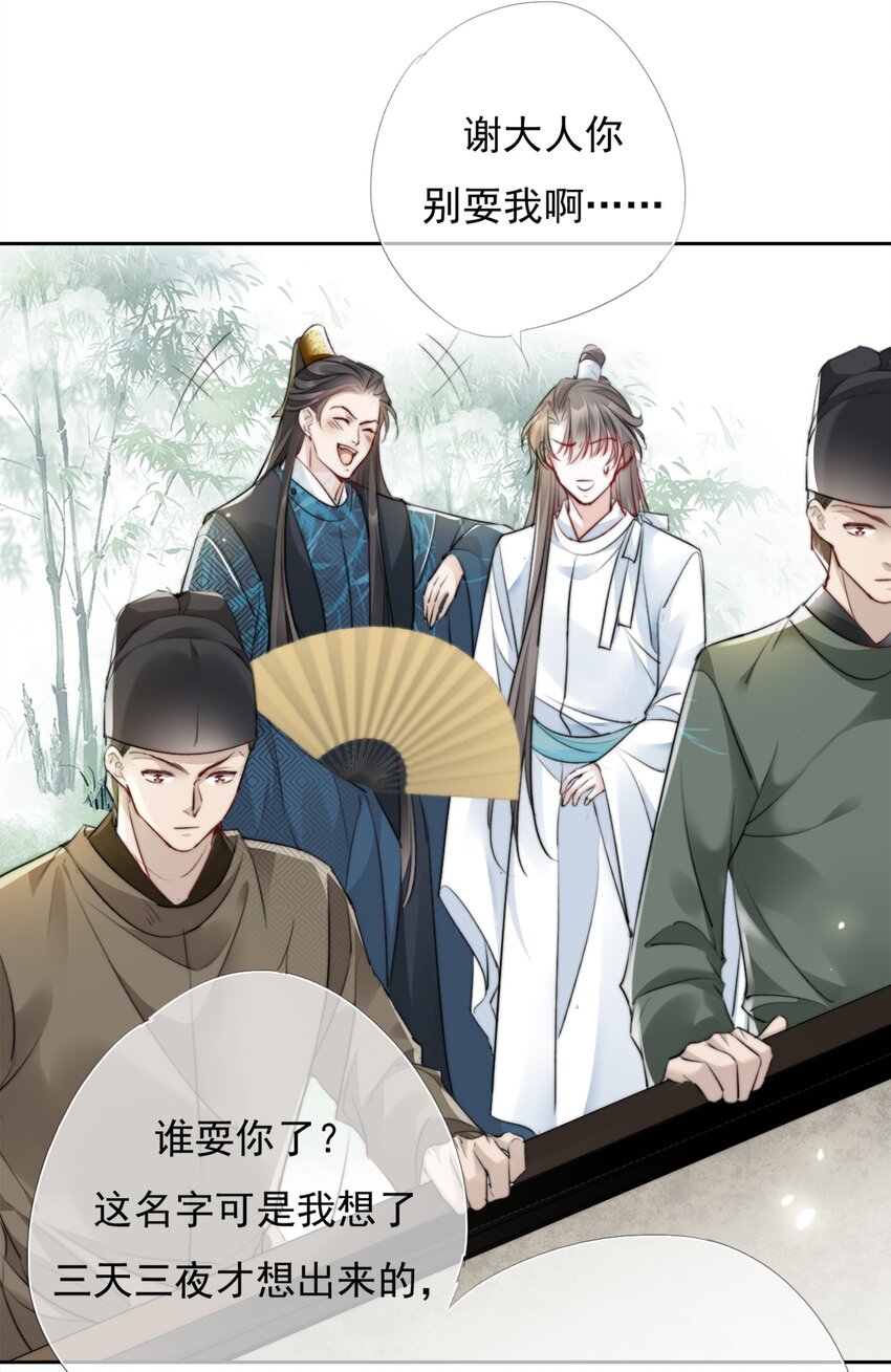 033 平安开书店-第33话