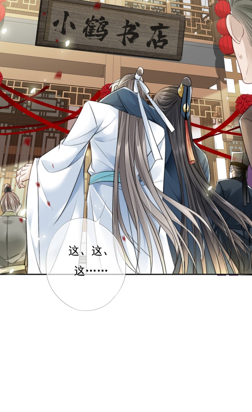 033 平安开书店-第33话