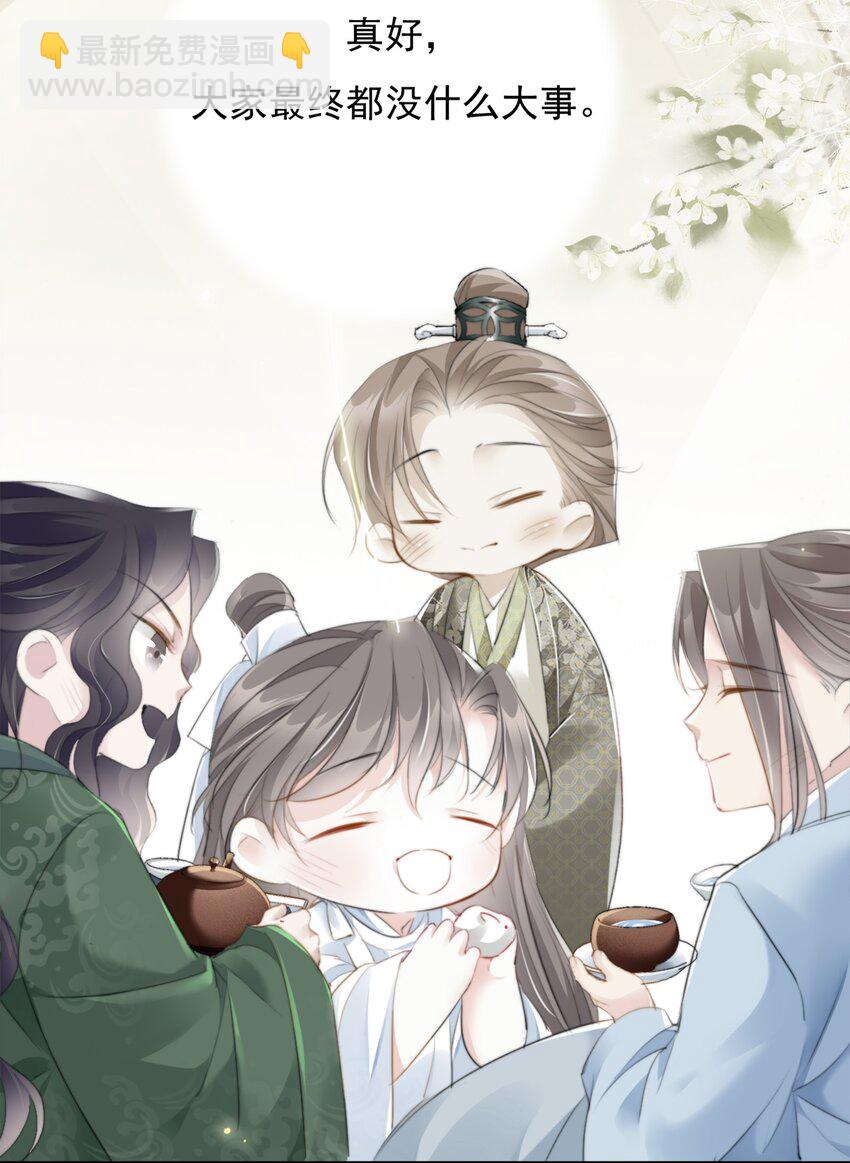 033 平安开书店-第33话