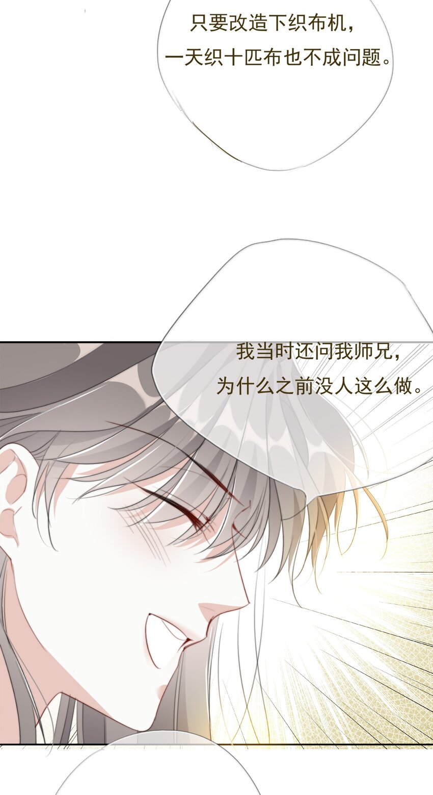 035 弃之与取之-第35话