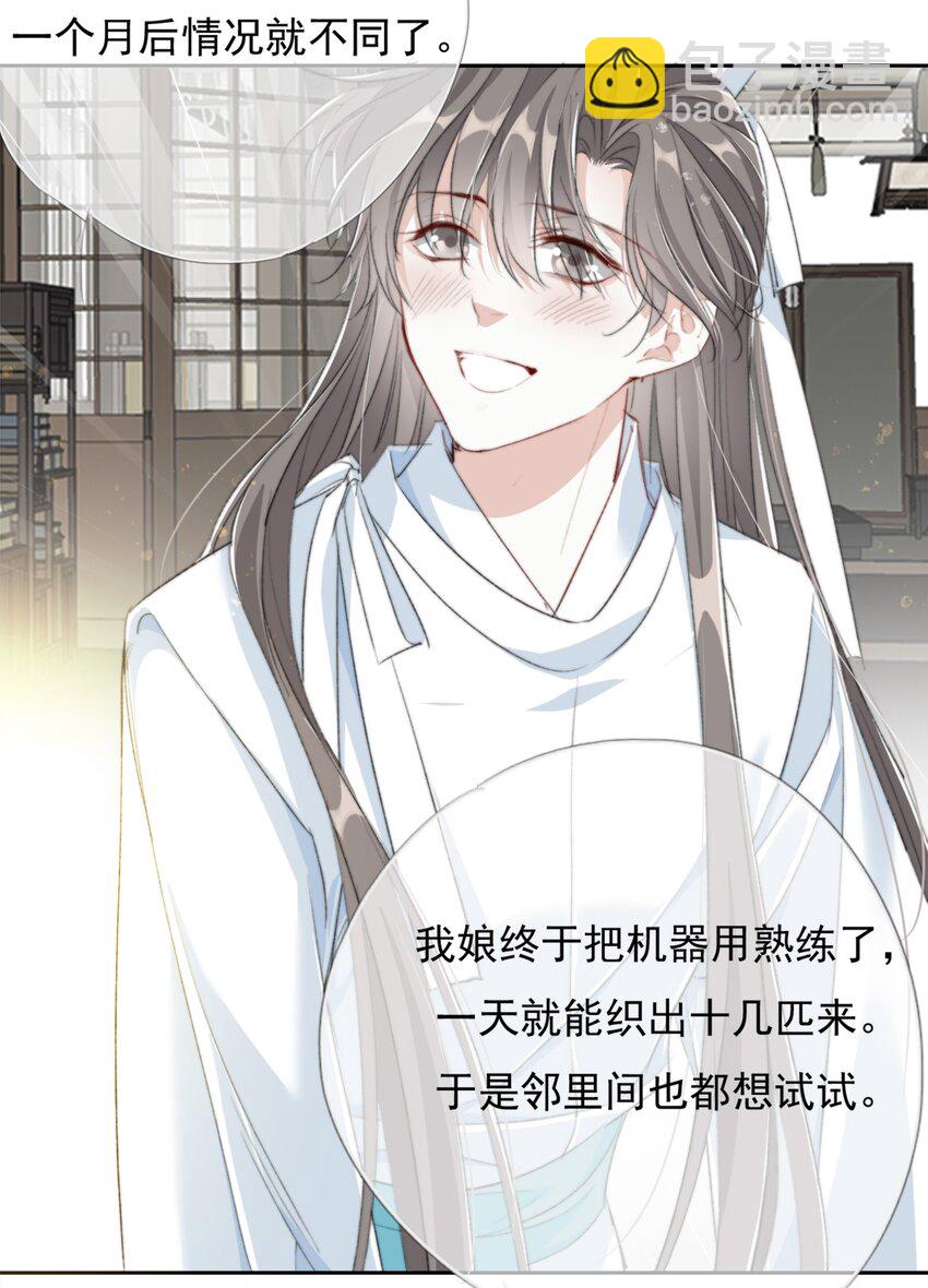 035 弃之与取之-第35话