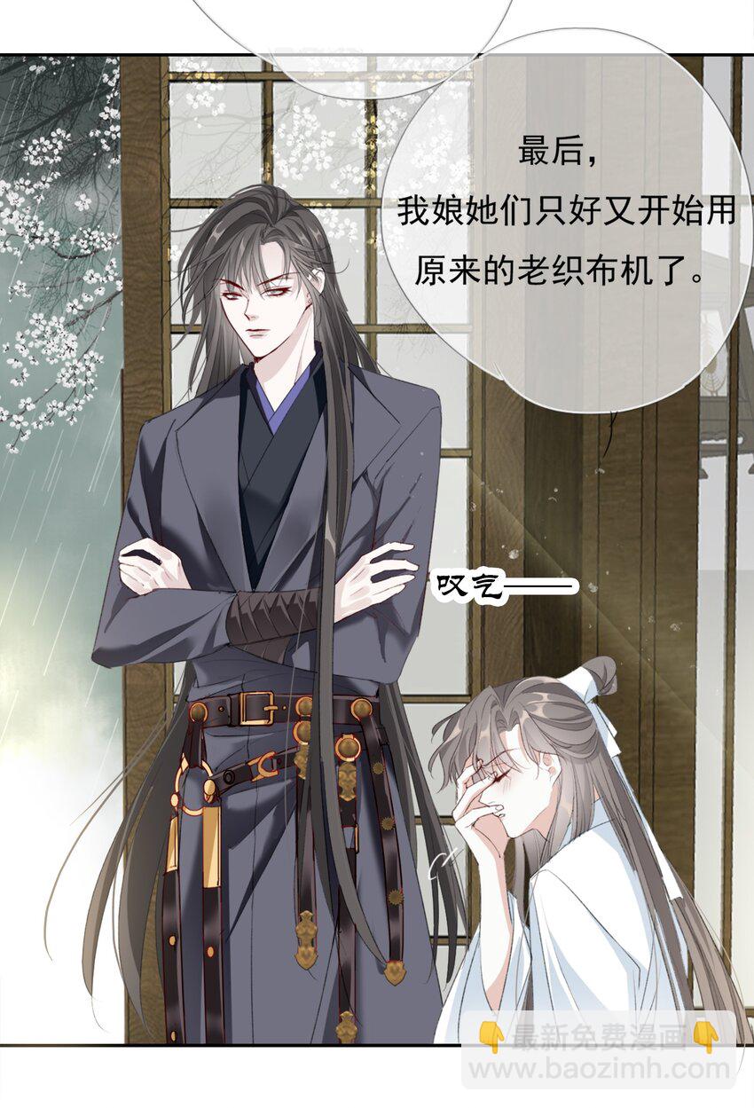 035 弃之与取之-第35话