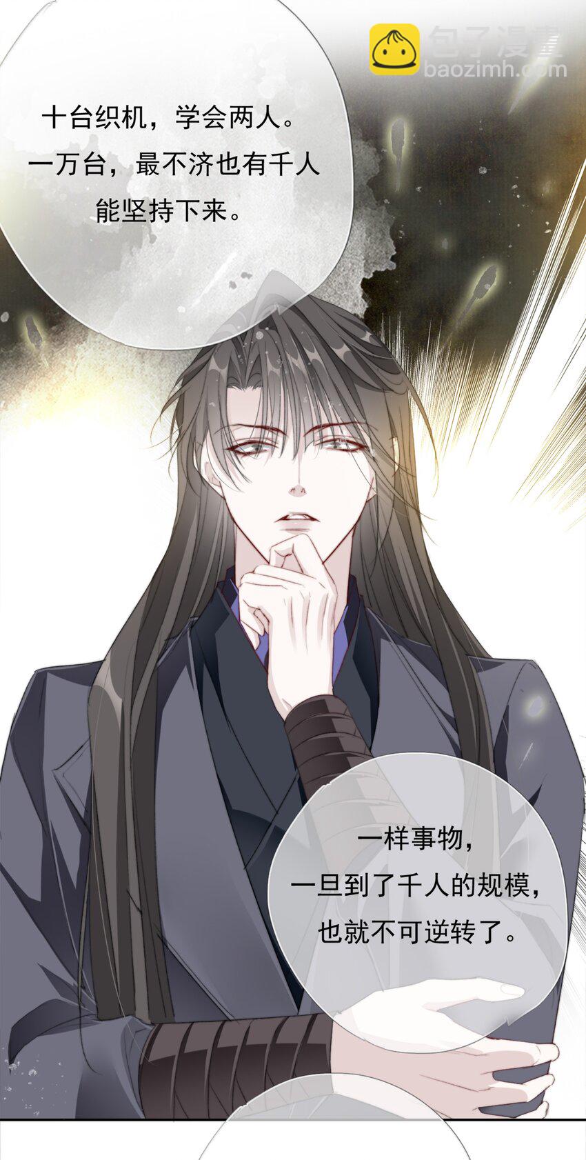 035 弃之与取之-第35话