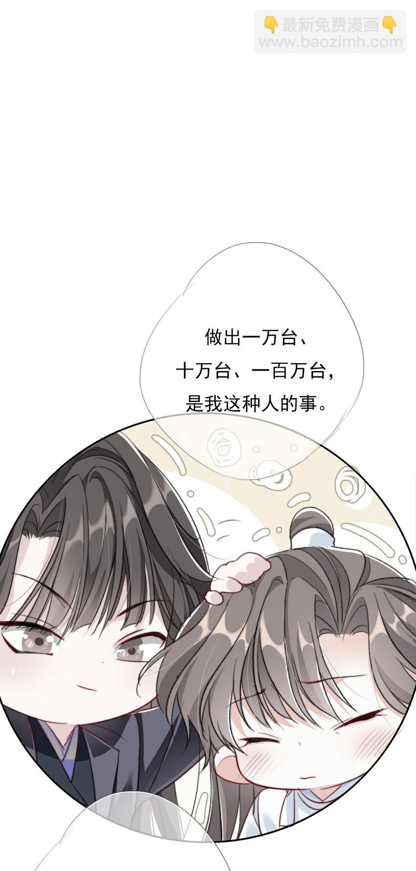 035 弃之与取之-第35话