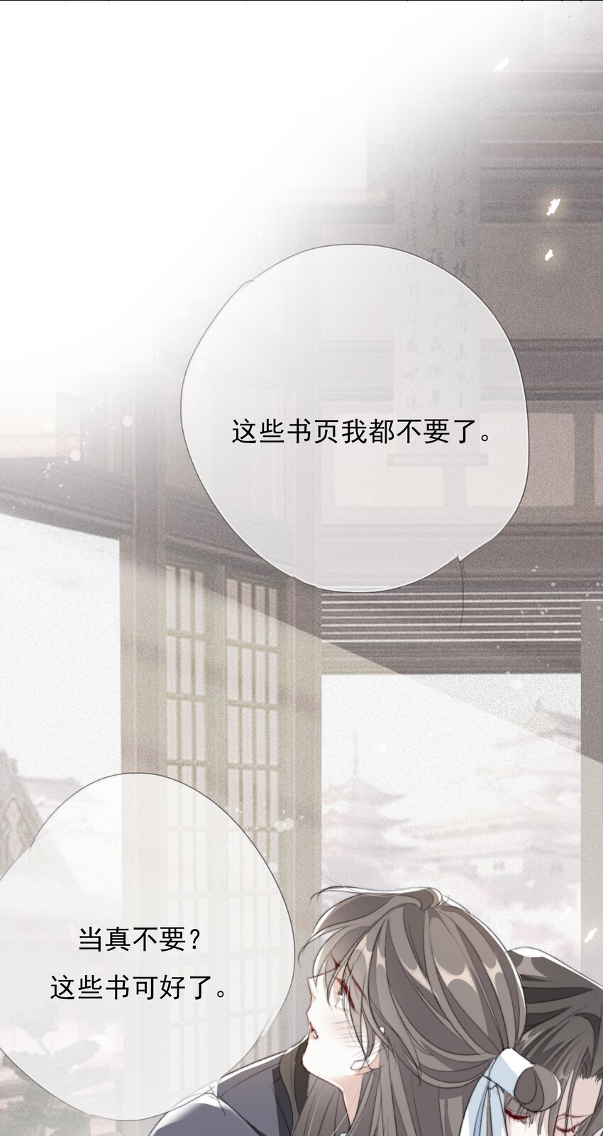 035 弃之与取之-第35话