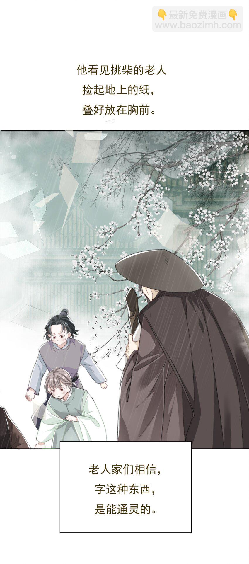 035 弃之与取之-第35话