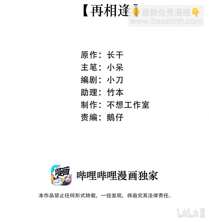 037 再相逢-第37话