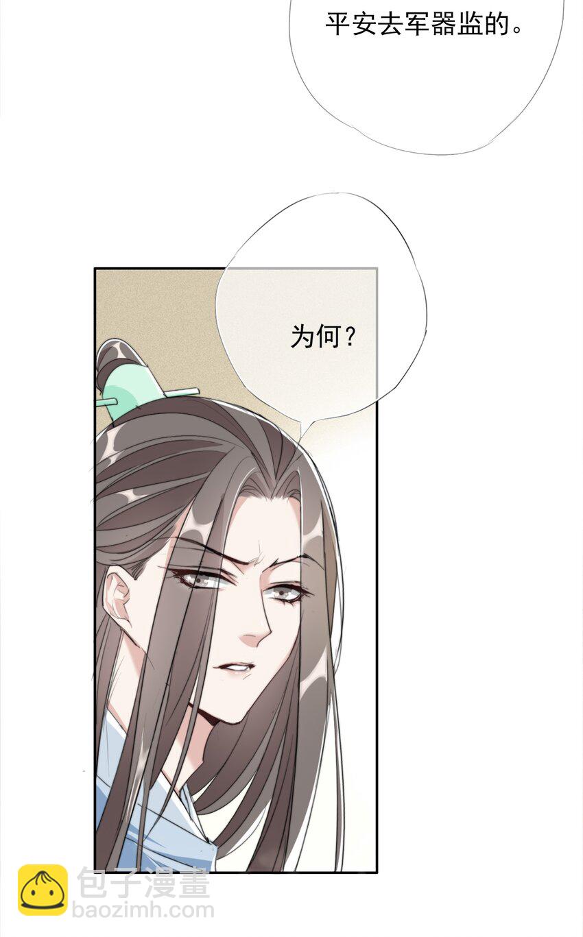 039 相信你-第39话