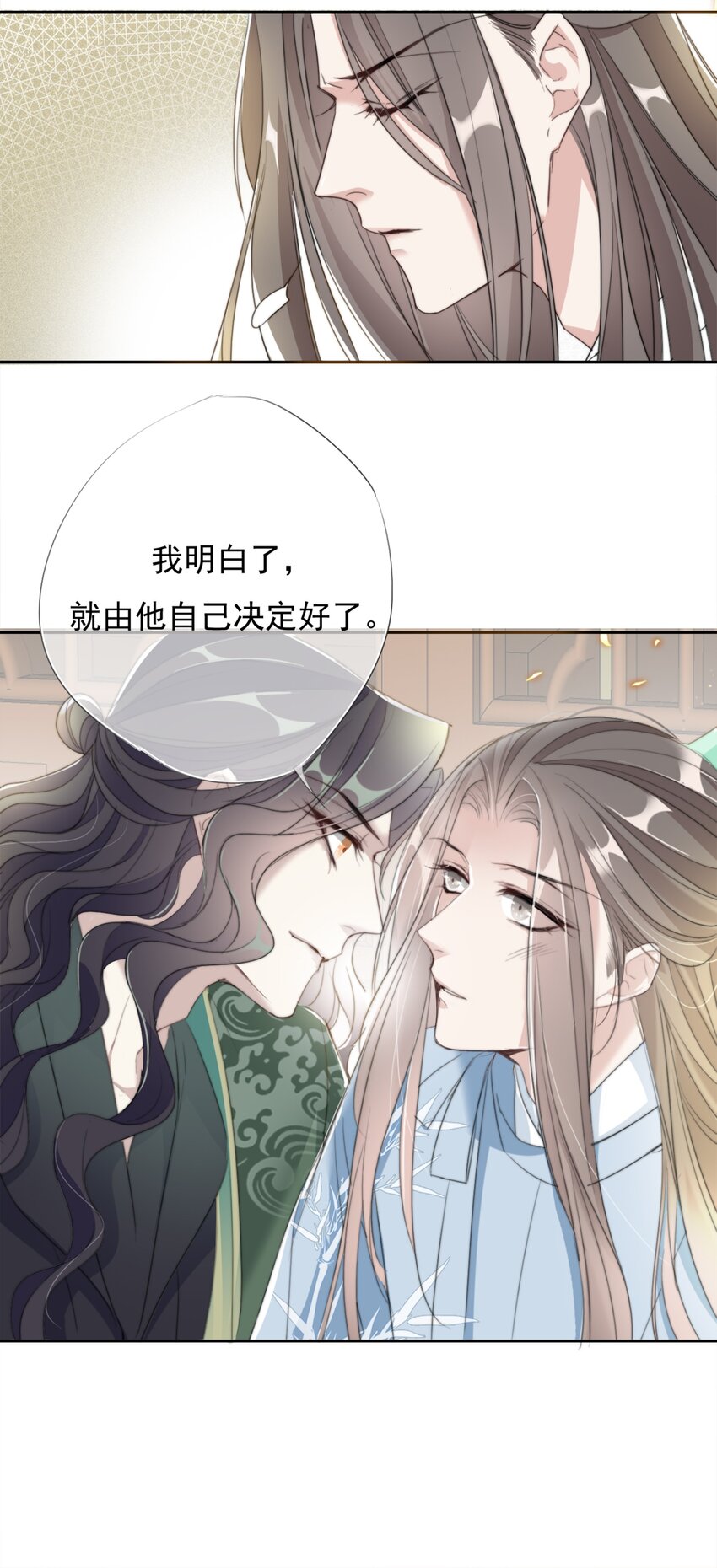 039 相信你-第39话