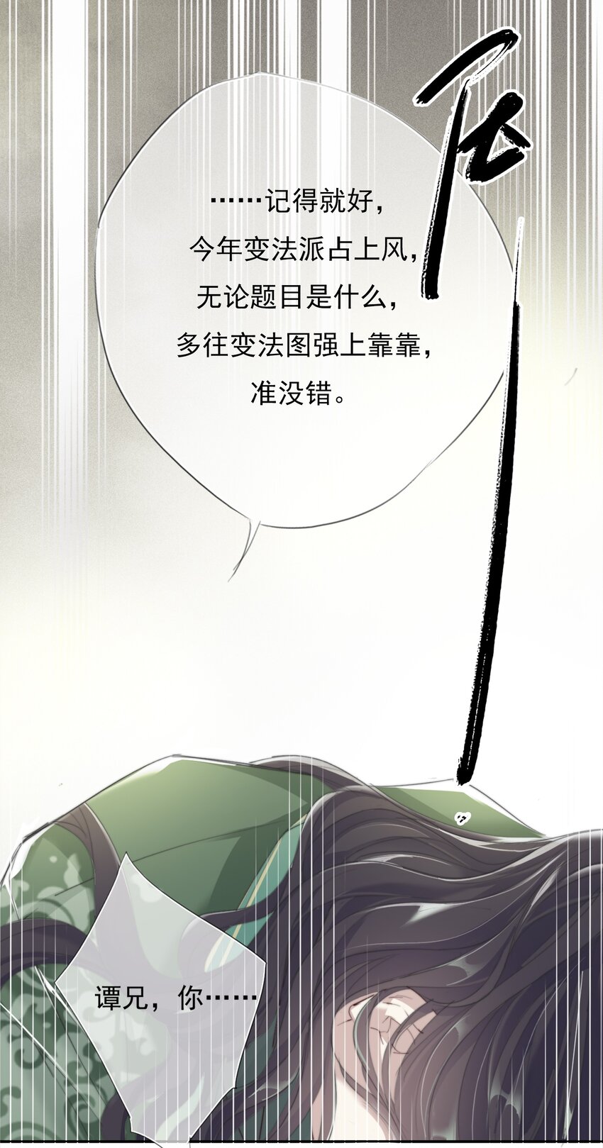 039 相信你-第39话