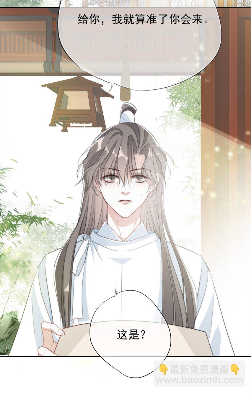 039 相信你-第39话