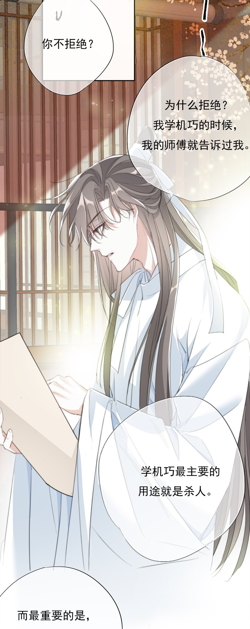 039 相信你-第39话