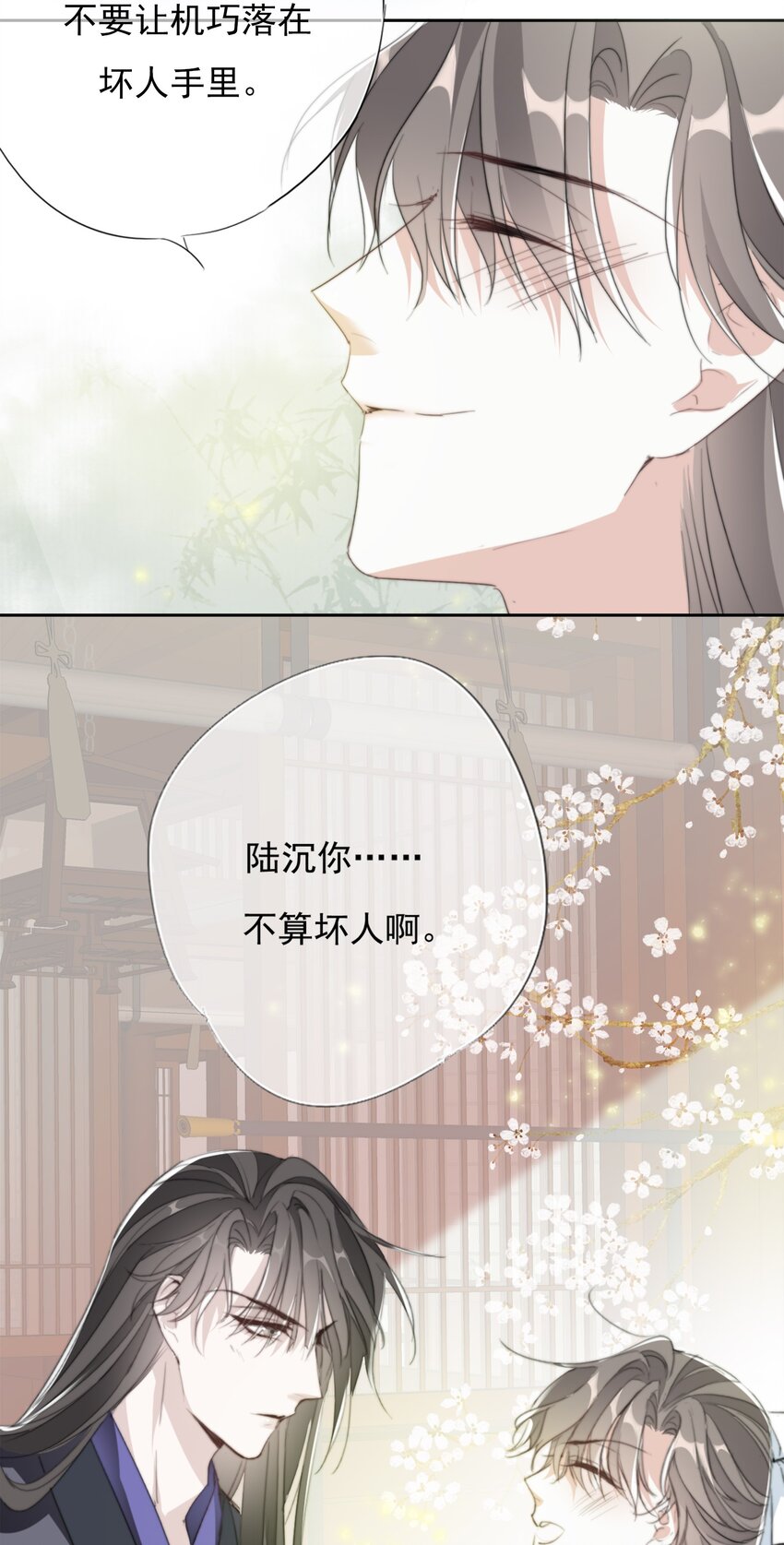 039 相信你-第39话