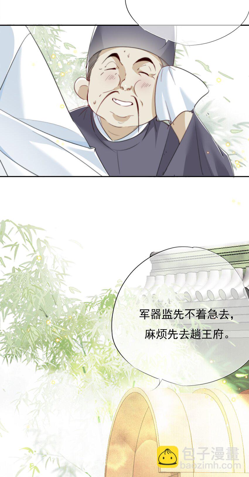 039 相信你-第39话