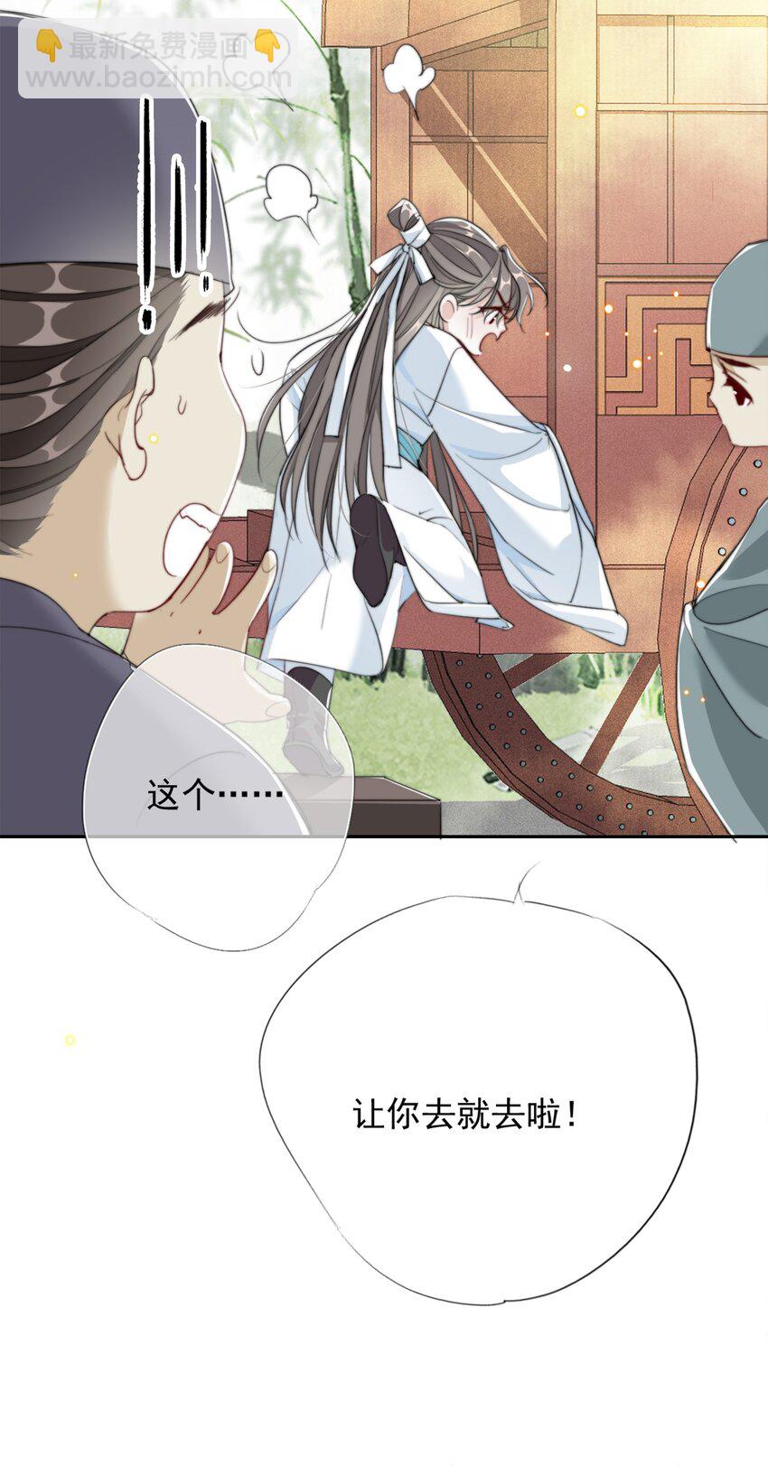 039 相信你-第39话