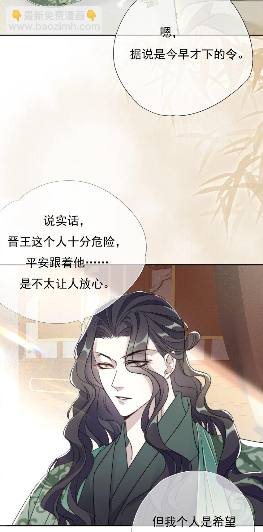 039 相信你-第39话