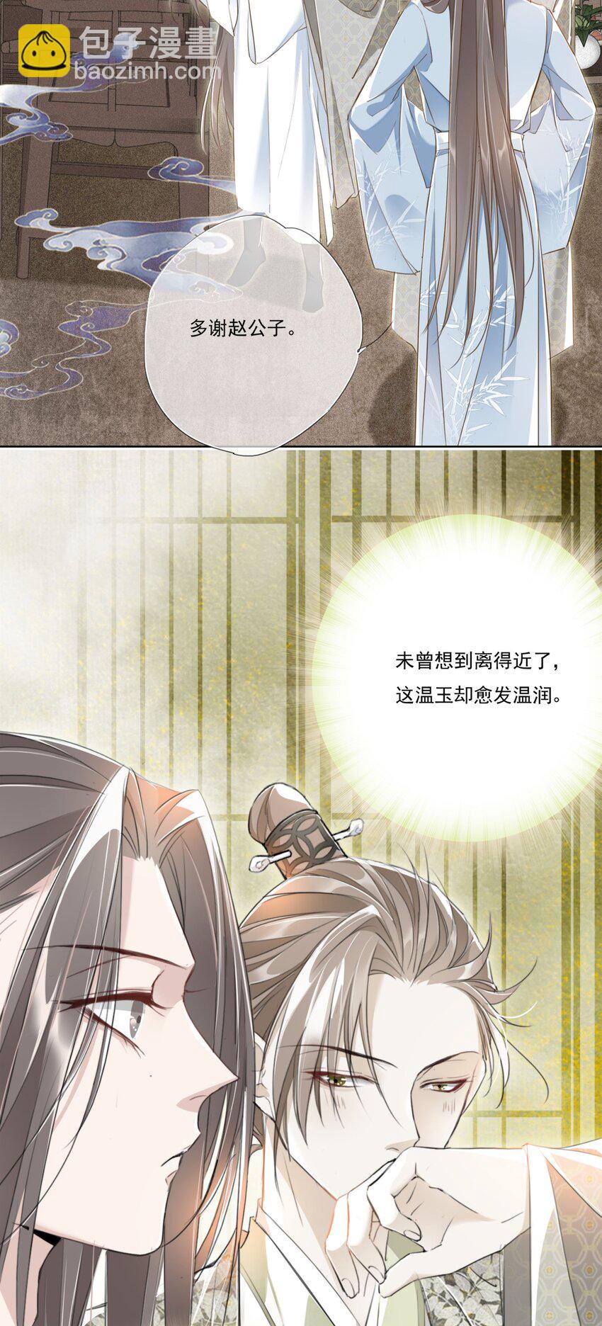 005 大鹤小鹤-第5话