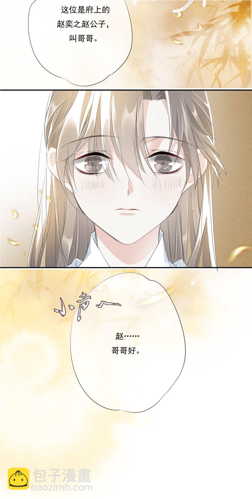 005 大鹤小鹤-第5话