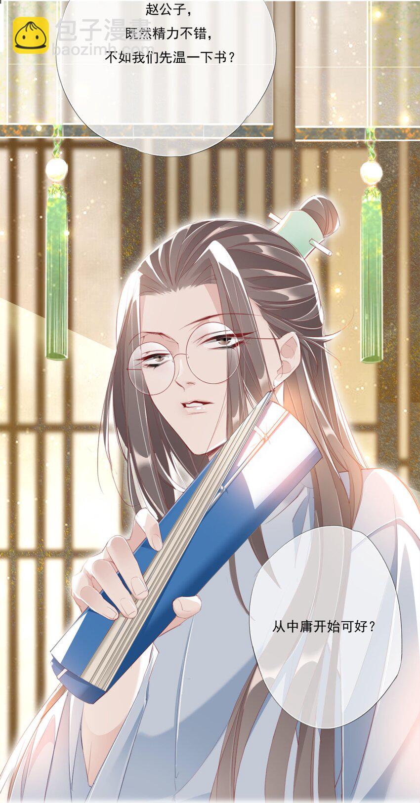 005 大鹤小鹤-第5话