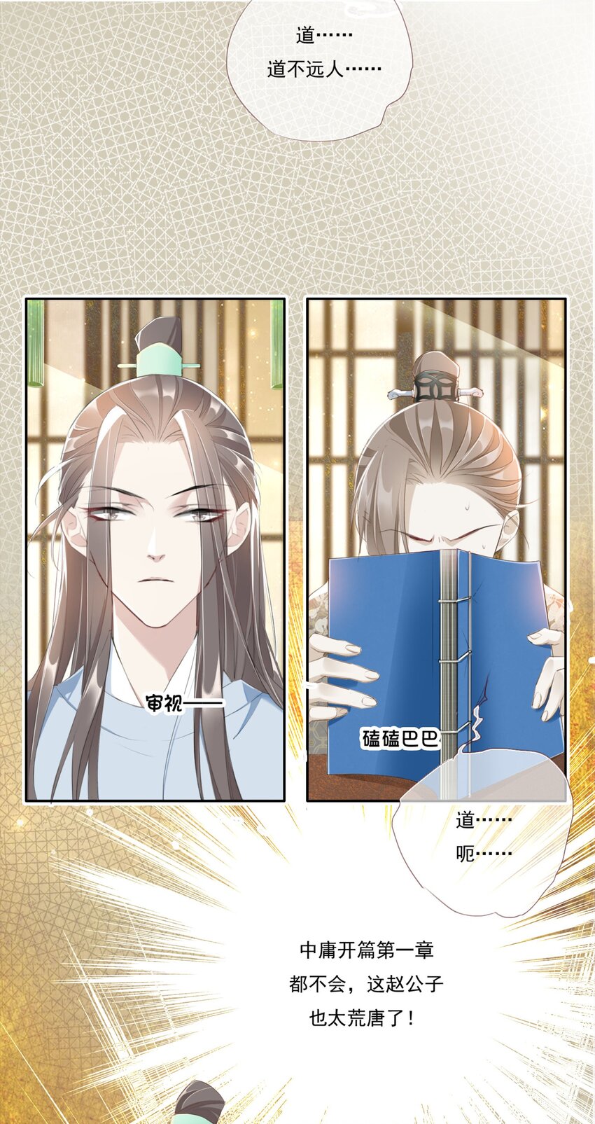 005 大鹤小鹤-第5话