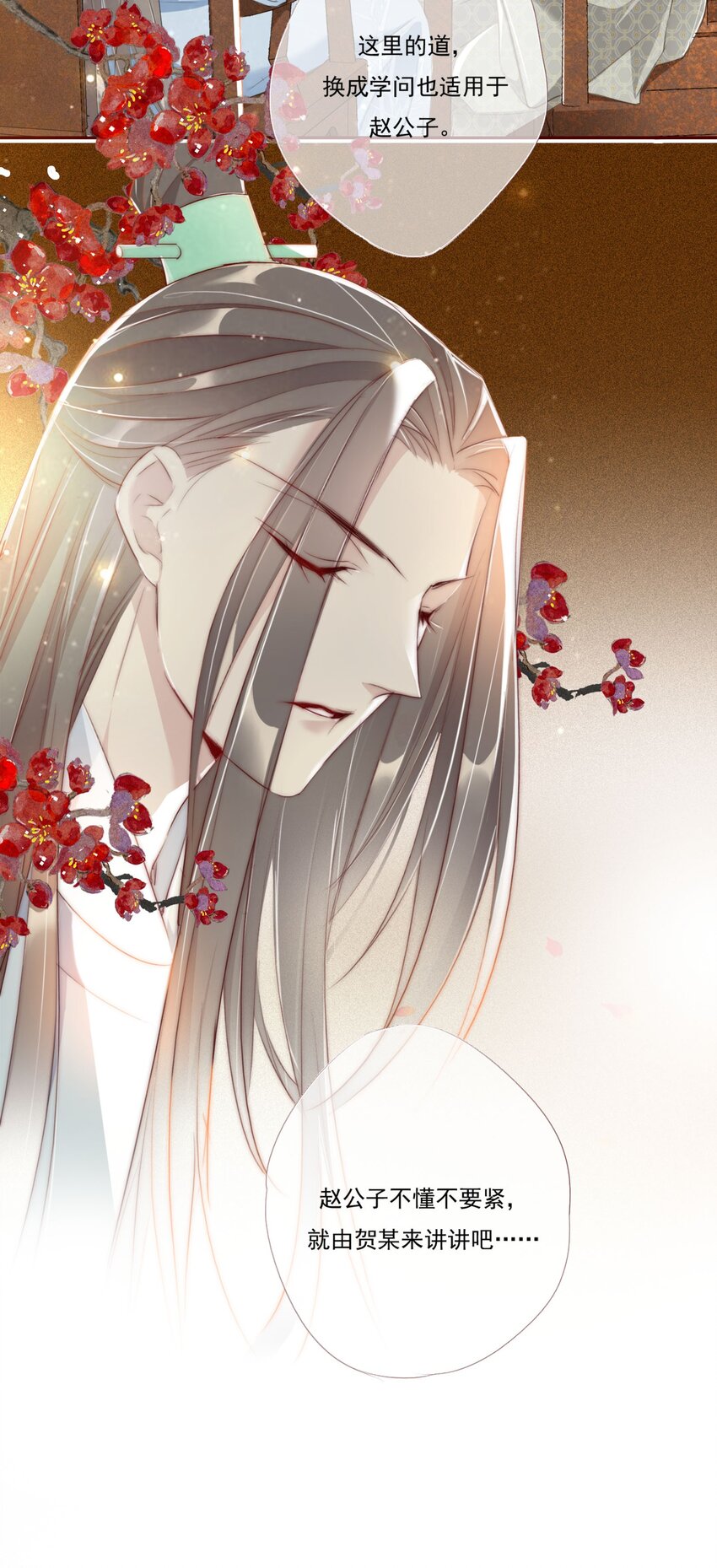 005 大鹤小鹤-第5话