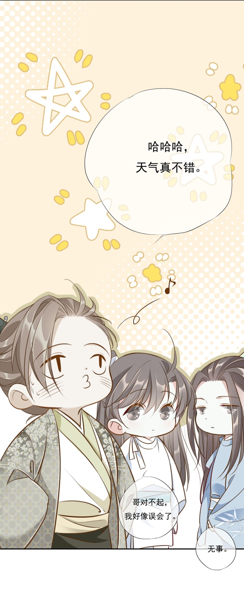 005 大鹤小鹤-第5话