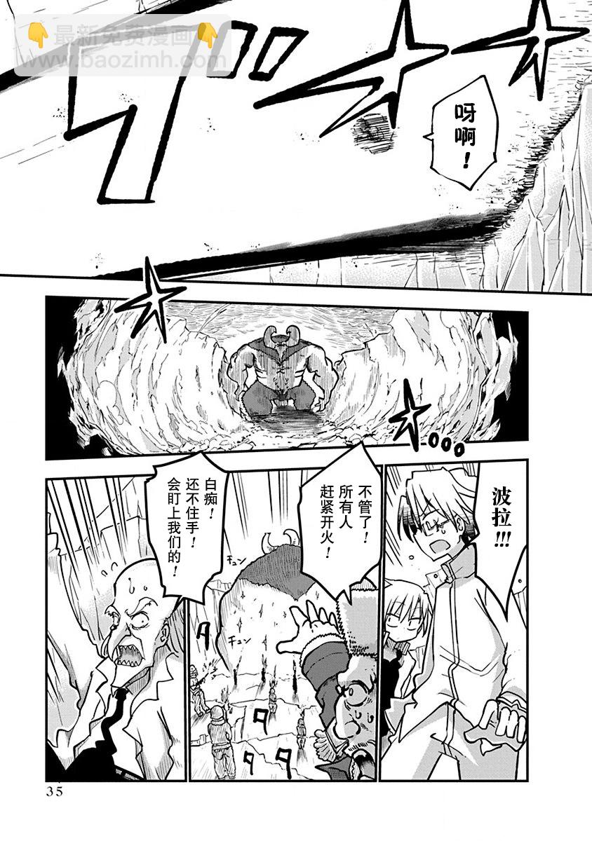 平穩世代的韋馱天們 - 第01話 - 5