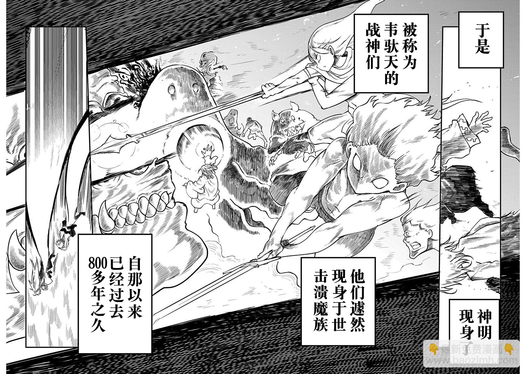 平穩世代的韋馱天們 - 第01話 - 4