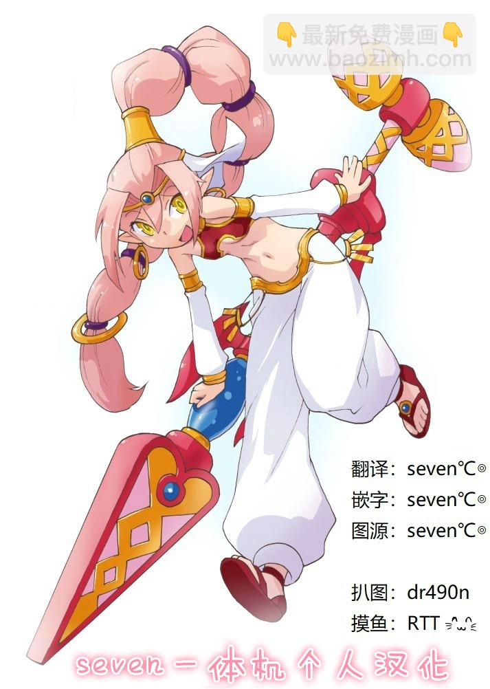 平穩世代的韋馱天們 - 第01話 - 6