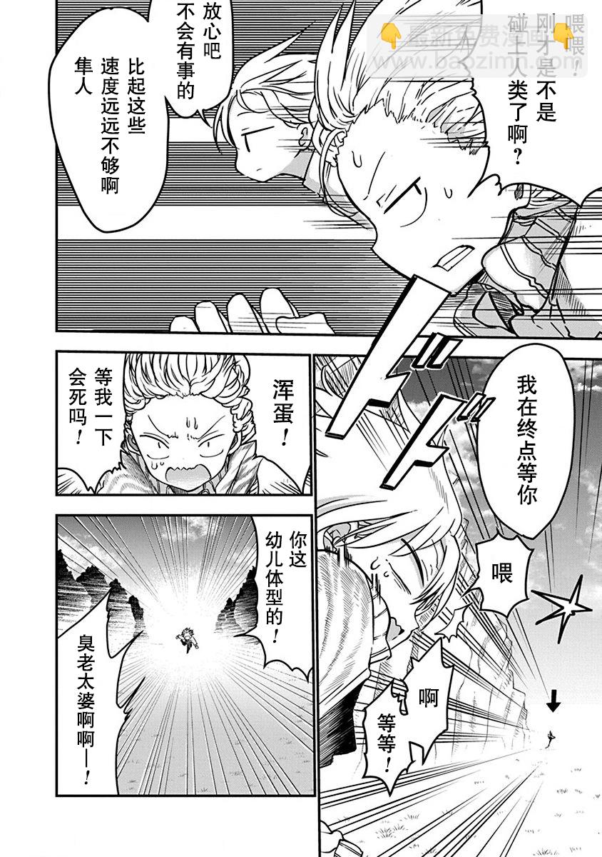 平穩世代的韋馱天們 - 第01話 - 1