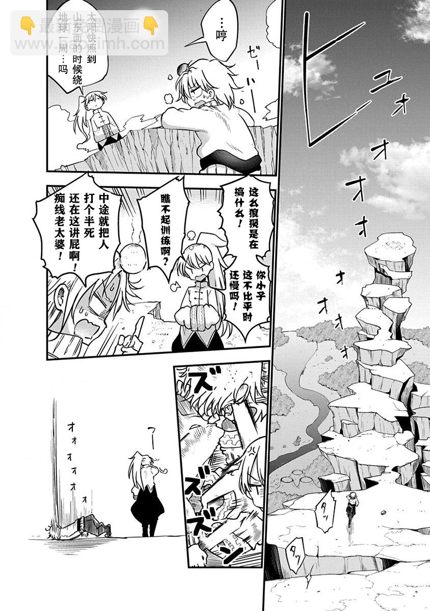 平穩世代的韋馱天們 - 第01話 - 3