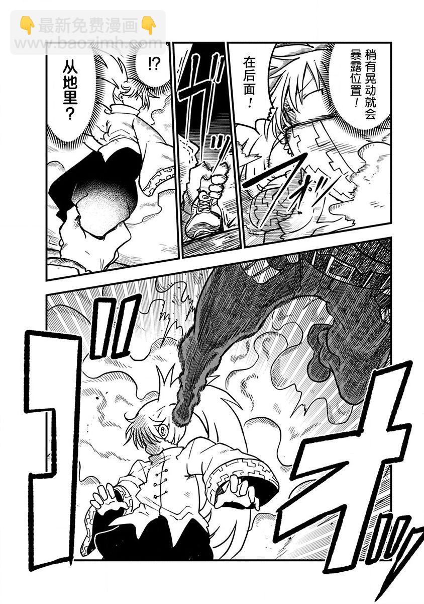 平穩世代的韋馱天們 - 第10話 - 2