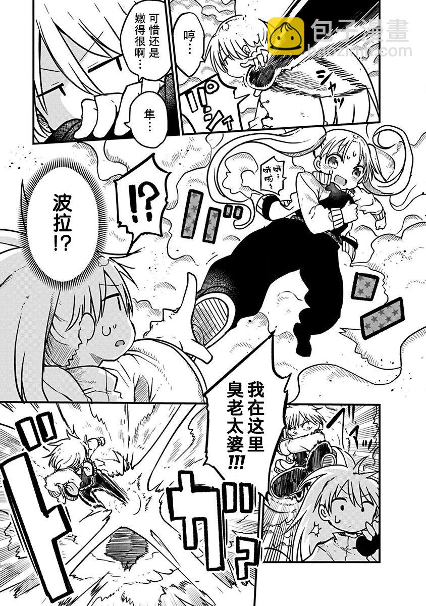 平穩世代的韋馱天們 - 第10話 - 3