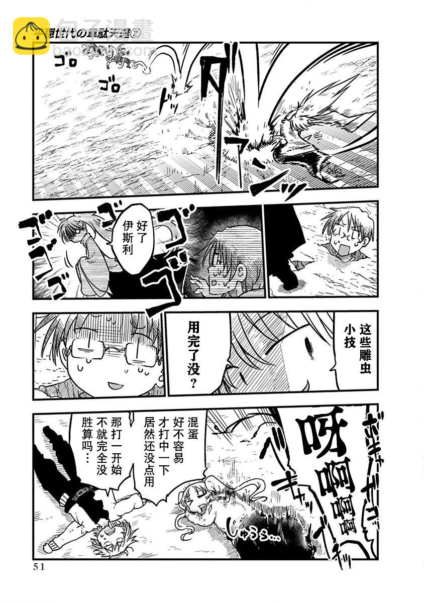 平穩世代的韋馱天們 - 第10話 - 1