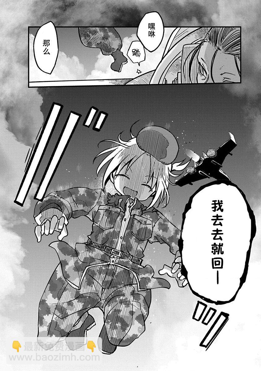 平穩世代的韋馱天們 - 第10話 - 4