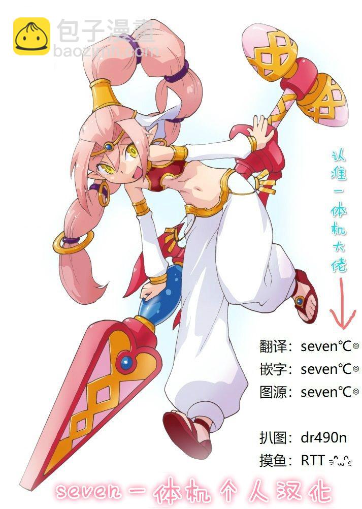 平穩世代的韋馱天們 - 第10話 - 1