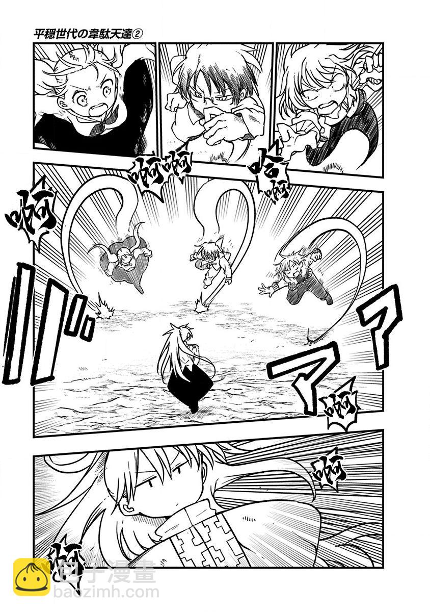 平穩世代的韋馱天們 - 第10話 - 3