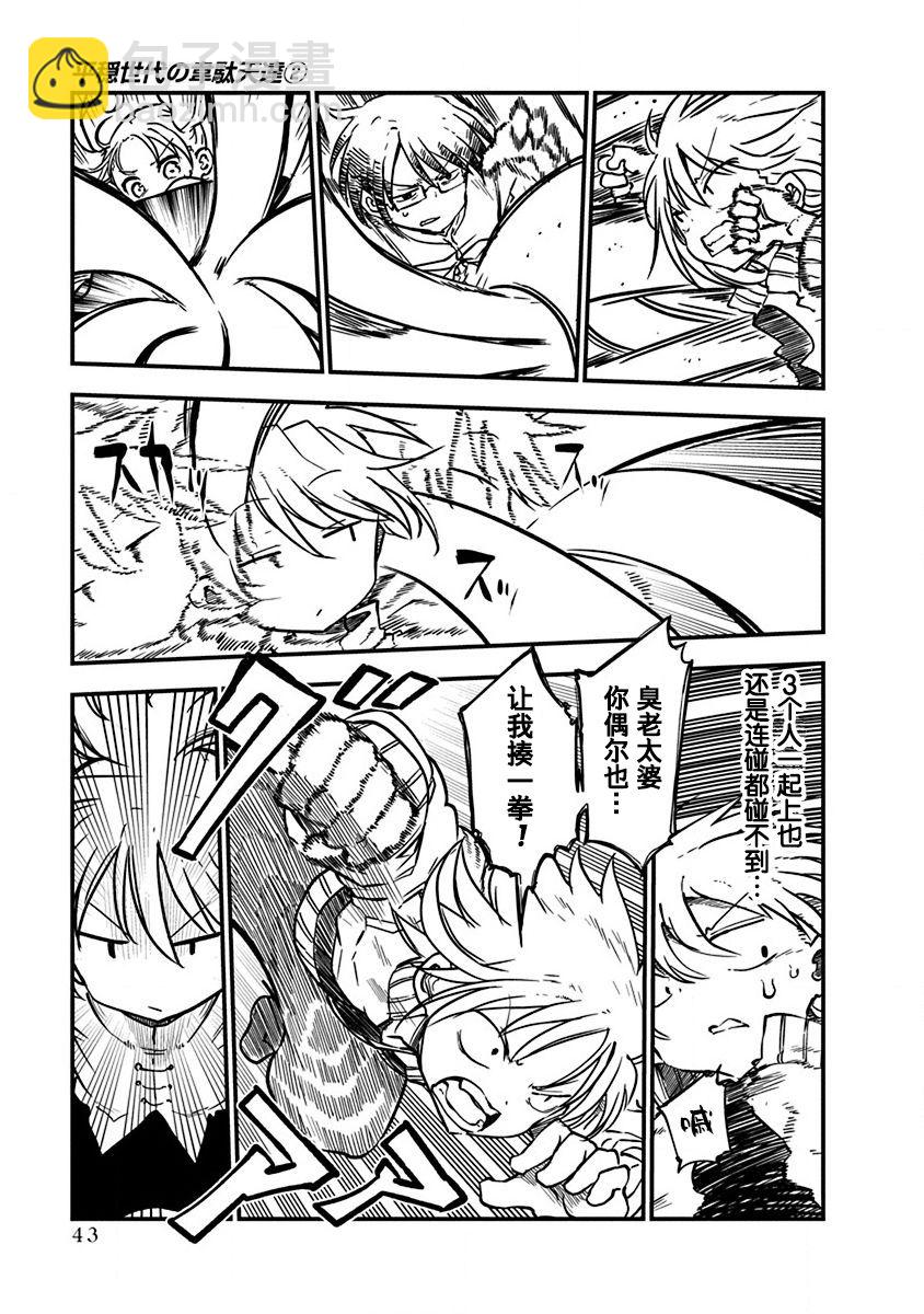 平穩世代的韋馱天們 - 第10話 - 1