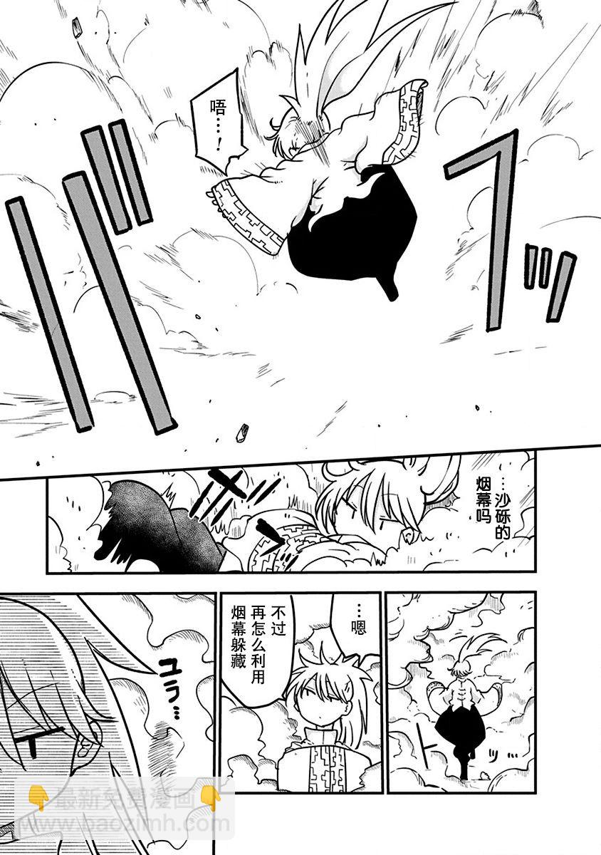 平穩世代的韋馱天們 - 第10話 - 1