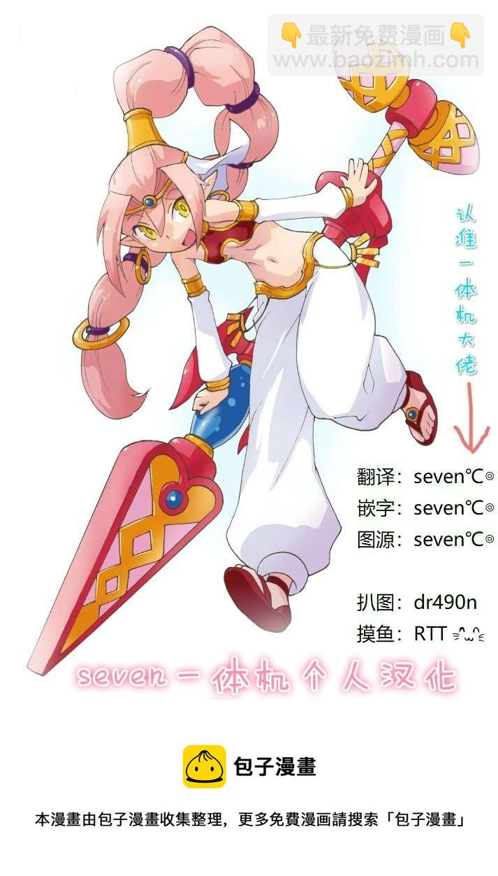 平穩世代的韋馱天們 - 第12話 疑問 - 4