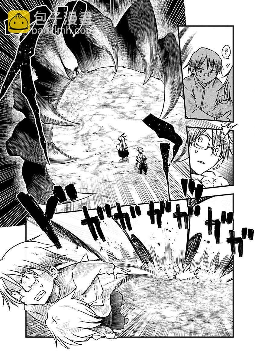 平穩世代的韋馱天們 - 第12話 疑問 - 3