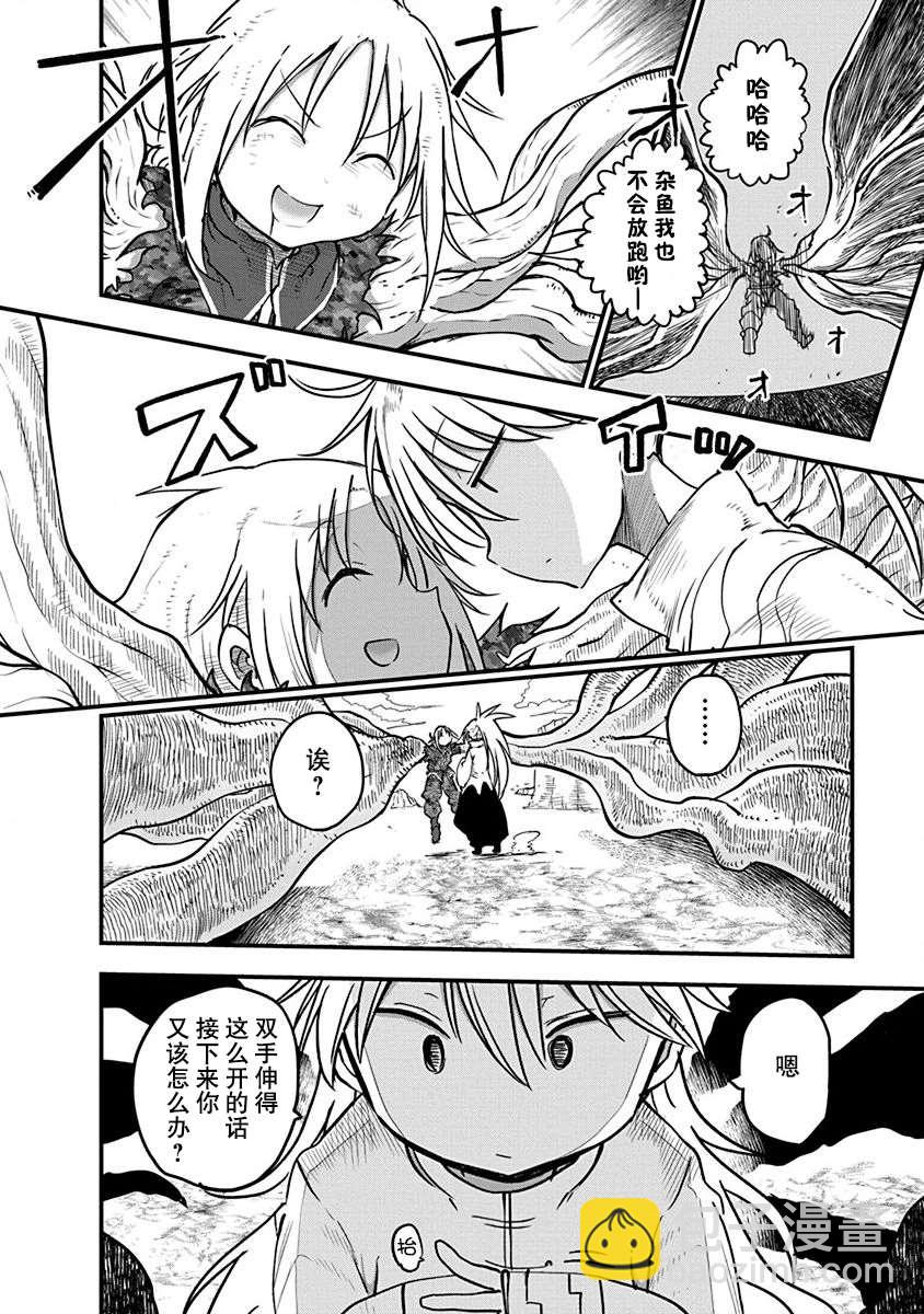 平穩世代的韋馱天們 - 第12話 疑問 - 4