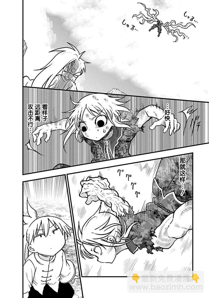 平穩世代的韋馱天們 - 第12話 疑問 - 2