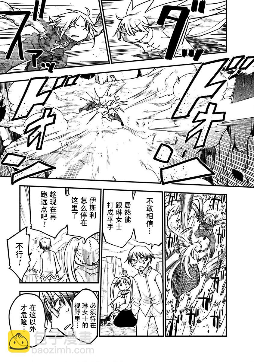 平穩世代的韋馱天們 - 第12話 - 2