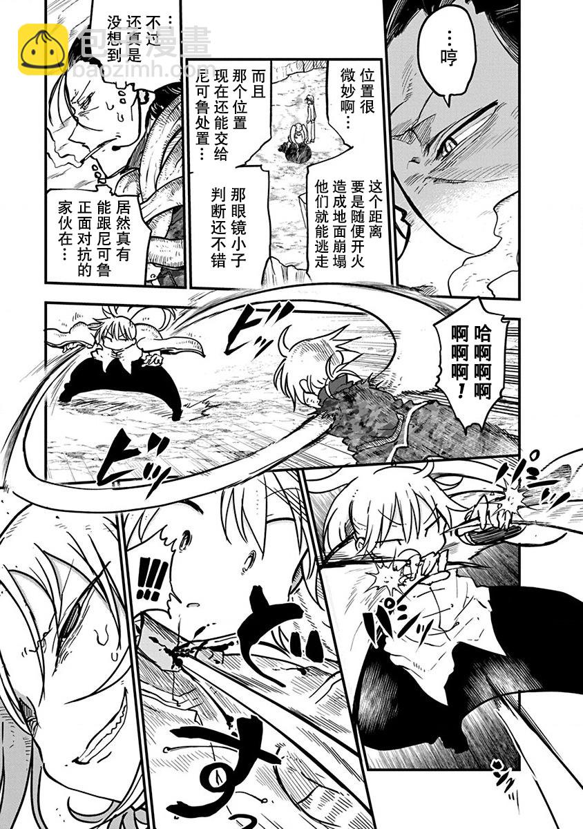 平穩世代的韋馱天們 - 第12話 - 4