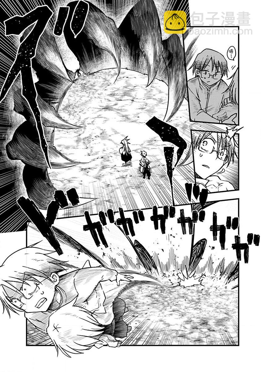 平穩世代的韋馱天們 - 第12話 - 3