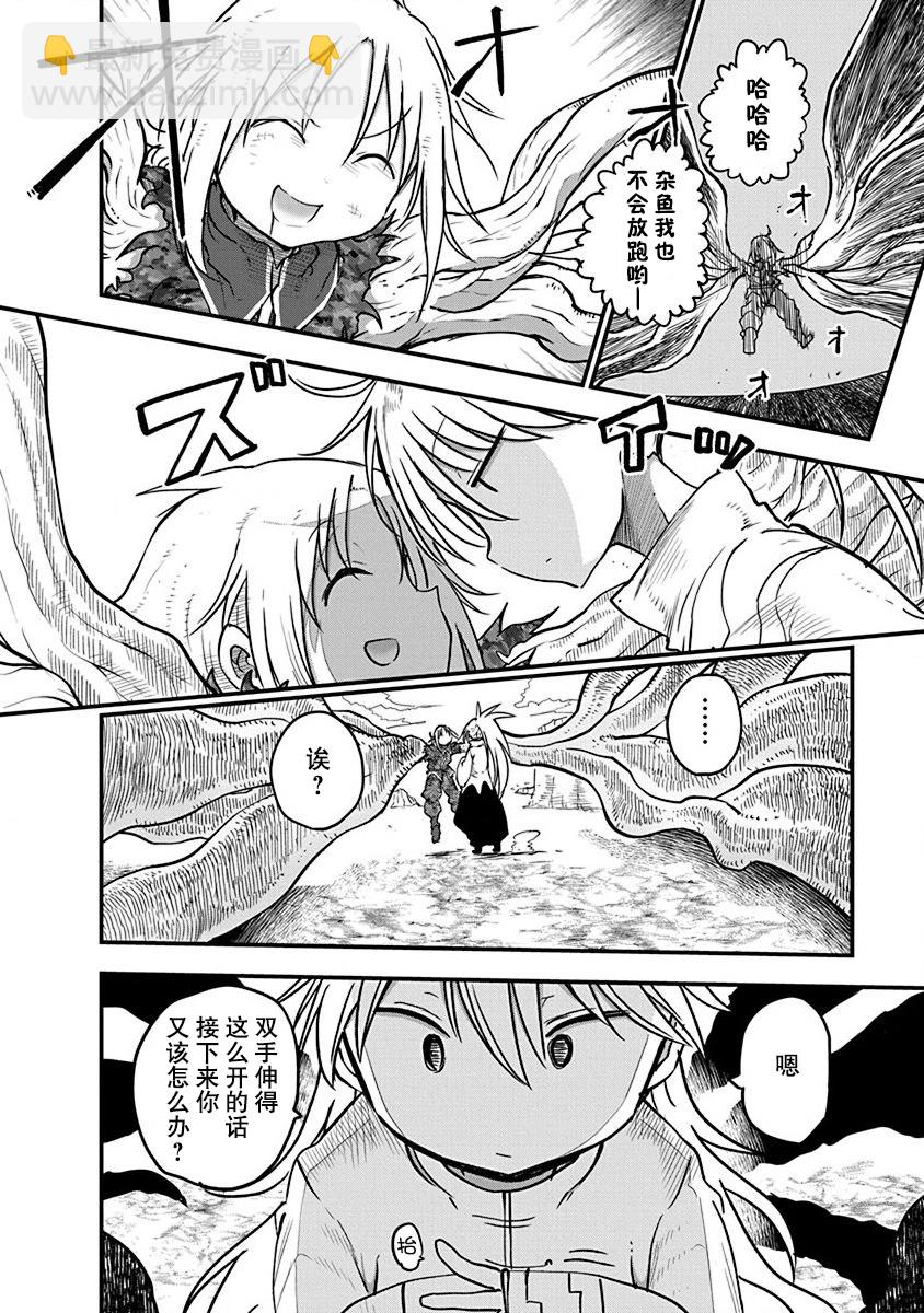 平穩世代的韋馱天們 - 第12話 - 4